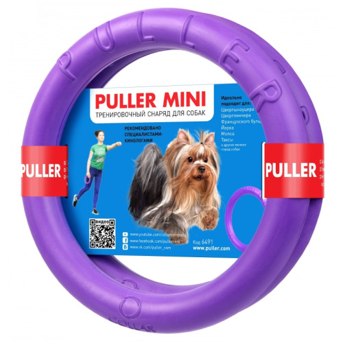 COLLAR PULLER Mini диаметр 18 см, фиолетовый (2шт.)